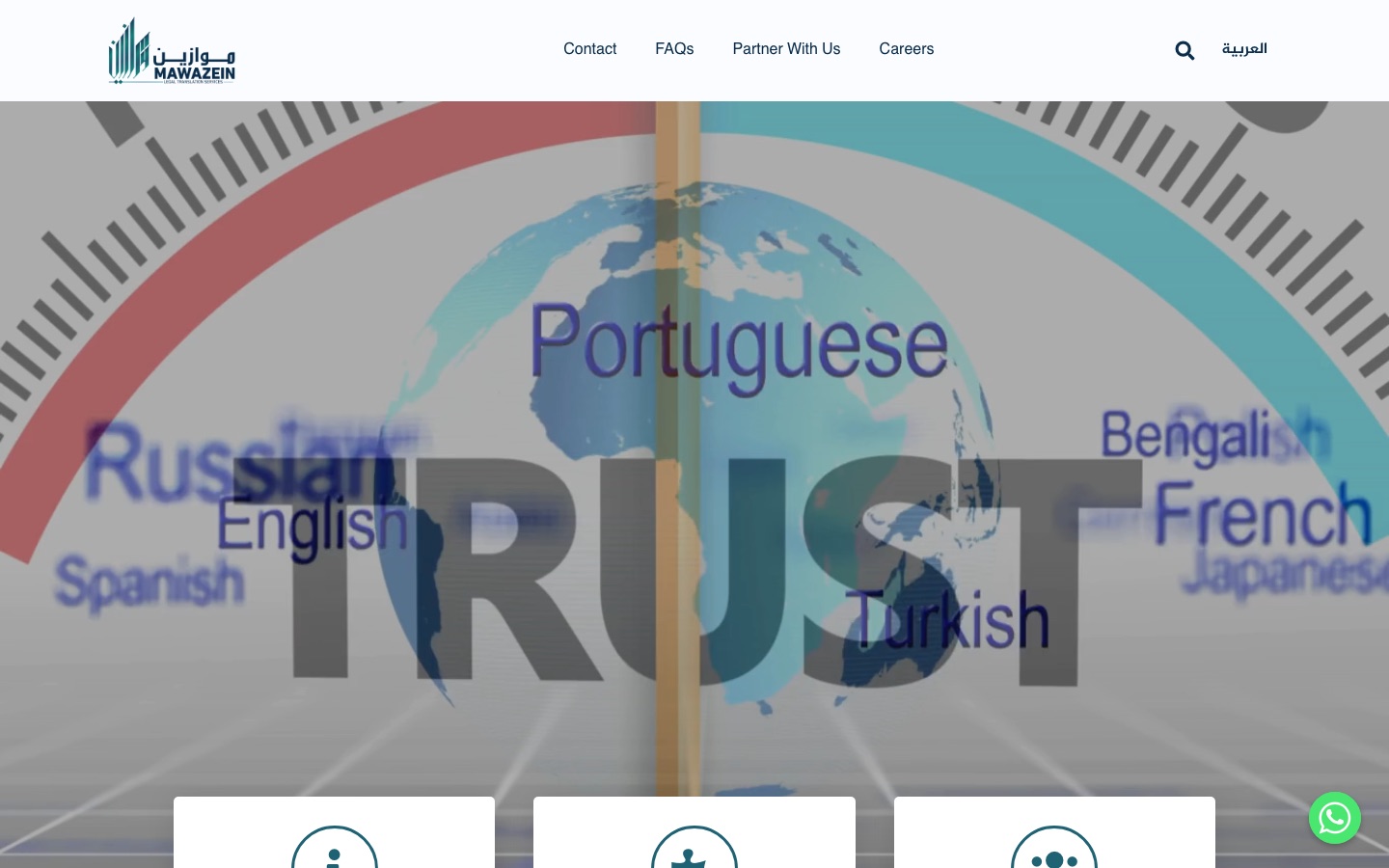 Mawazein — legal translation services website